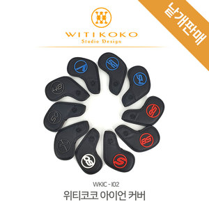 위티코코 WKIC - I02 아이언 커버 (번호표기) 개별판매